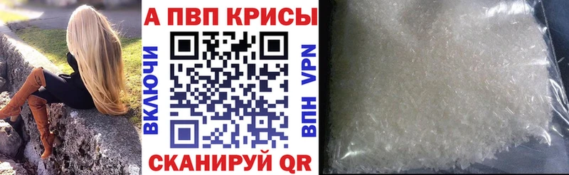 Alpha-PVP крисы CK Медвежьегорск