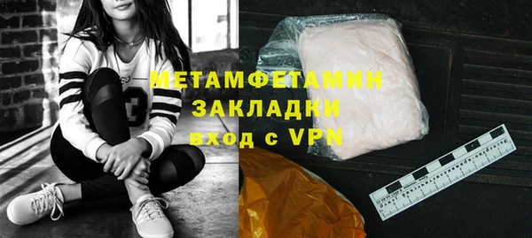 метамфетамин Каменск-Шахтинский