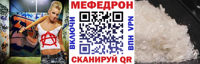 магазин    Медвежьегорск  МЯУ-МЯУ mephedrone 