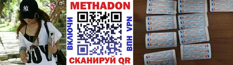 дарнет шоп  Медвежьегорск  МЕТАДОН белоснежный 